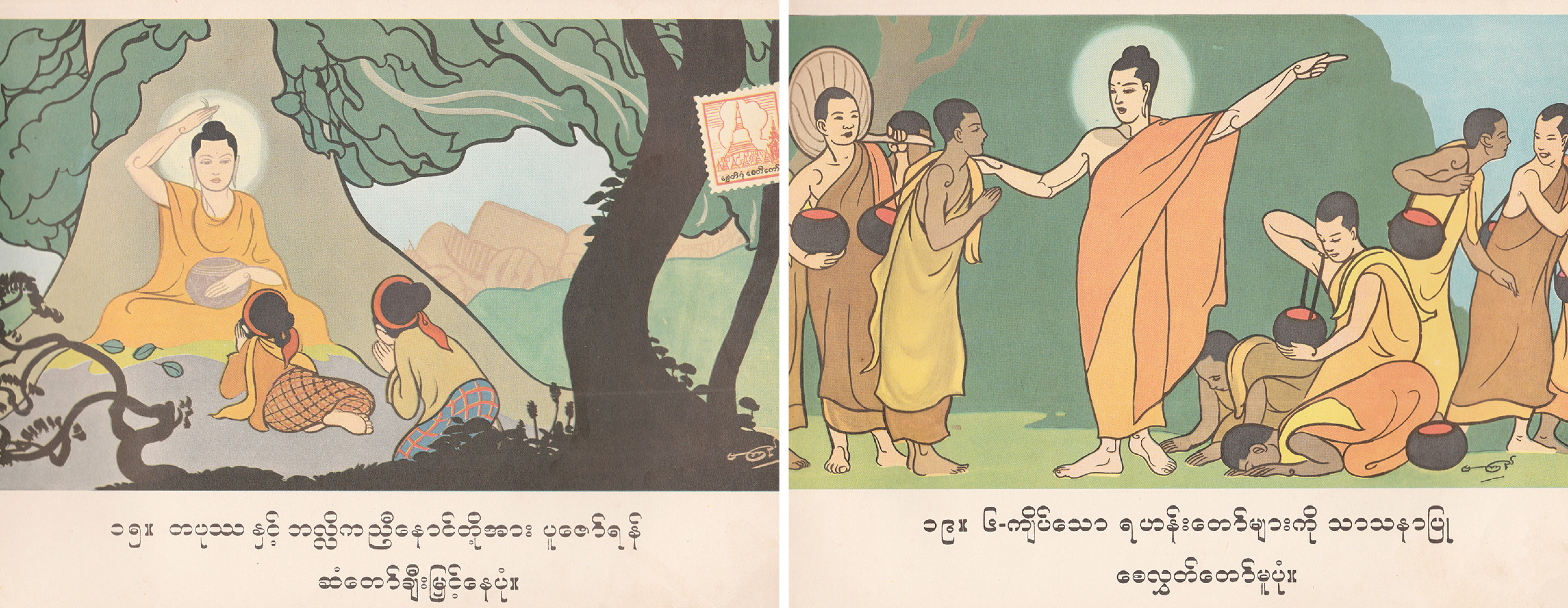 Verstappen | U Ba Kyi's Neo-Traditionalist Comics Style: At